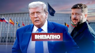 США заявили о победе Украины / Президент резко изменил план