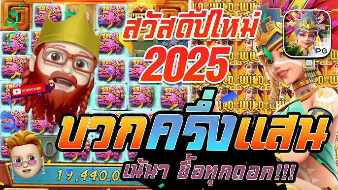 สล็อต PG : Treasures Of Aztec ครึ่งแสน เน้นๆ ซื้อทุกดอก!!!