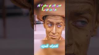 الصبي الذي لم يرمش ٣ أيام هرباً من الزومبي! #افلام #shorts