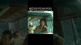 دخلوا نفق مهجور علشان يقصّروا الطريق بس اتحبسوا في الزمن!#shorts