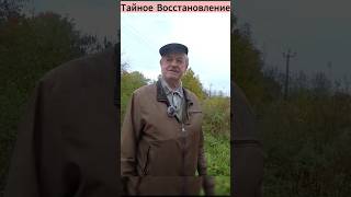 Тайное восстановление ПОБЕДЫ #automobile #машина #восстановление #техника