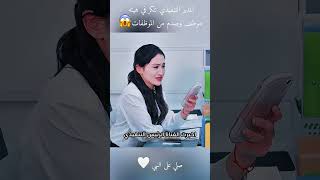 تنكر الرئيس التنفيذي في هيئه موظف😱#ملخص_فيلم #movie #ملخصات_افلام