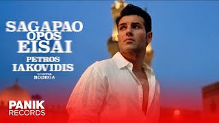 Πέτρος Ιακωβίδης - Σ΄ Αγαπάω Οπως Είσαι - Official Music Video