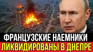 Кошмар на Днепре: что случилось за одну ночь и почему вся Европа погрузилась в панику?