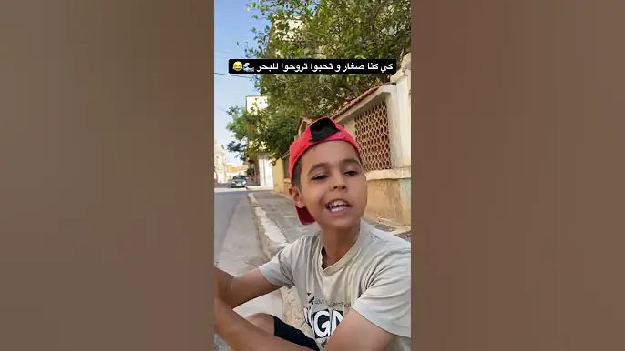 كي كنا صغار و تحبوا تروحوا للبحر 🌊😂 #بطبوط