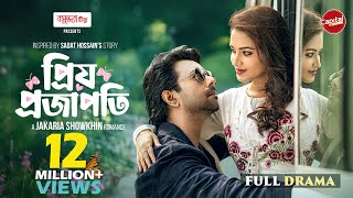 Priyo Projapoti | প্রিয় প্রজাপতি | Full Natok | Apurba & Farin | Jakaria Showkhin | EID Natok 2025