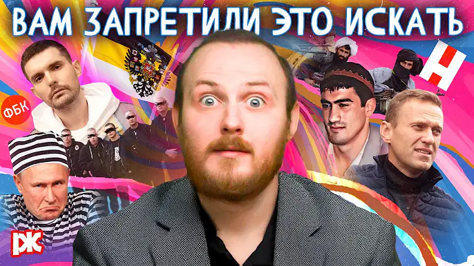 Я ПОСМОТРЕЛ ВСЕ ЭКСТРЕМИСТСКИЕ МАТЕРИАЛЫ