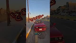 تعمير BMW E30 ج١