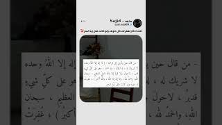 ذنوبك مثل زبد البحر؟ الله يغفراها لك بهذا الذكر❤️‍🩹