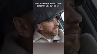Таксист воспитывает молодого высокомерного мажора #таксиспб #юмор