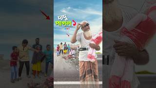 পাগলের কষ্ট দিয়ো না😭#bayazid0007 #trending #hasbunallohstv #baizedmahmud #islamic