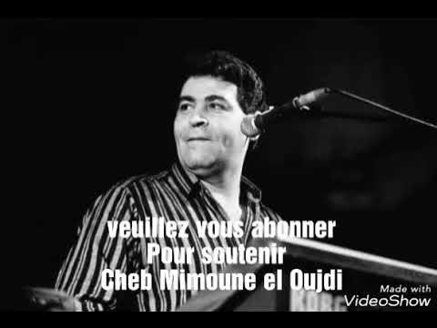 (Officiel) Ya Dalamni Cheb Mimoun el Oujdi