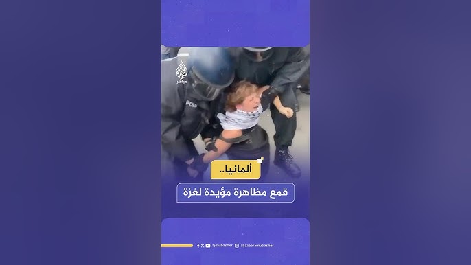 الشرطة الألمانية تنكل بالمتظاهرين المتضامنين مع غزة في برلين