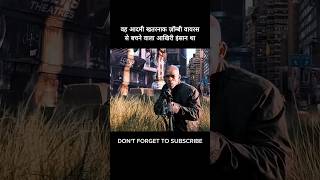 वह आदमी खतरनाक ज़ॉम्बी वायरस से बचने वाला आखिरी इंसान था #shorts #viral