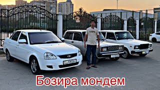 Бозира мондем рузша ба 20 см бинен чи мондагием 