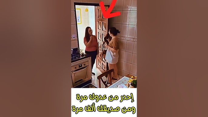 إحدر من صديقك قبل عدوك 🤯🤯🤯