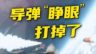 导弹“睁眼”！解放军首次披露歼-10C“击落”隐身战机细节！歼-10C仍处于当打之年！20250802 | 军迷天下