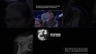 Олег Верходанов | Голографический принцип