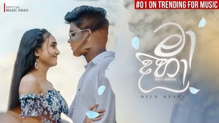 DILU Beats - Maa Dihaa (බලාපන් සෝබනී මා දිහා) Official Music Video