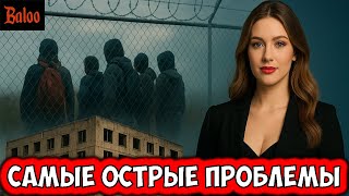 ПРОПАГАНДА И САМЫЕ ОСТРЫЕ ПРОБЛЕМЫ