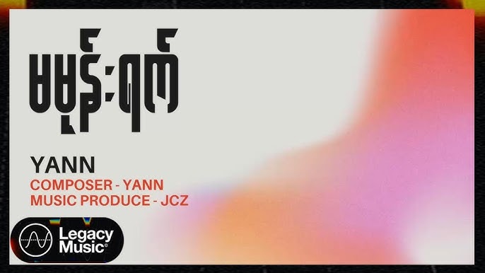 Yann - မမုန်းရက် (Lyric Video)