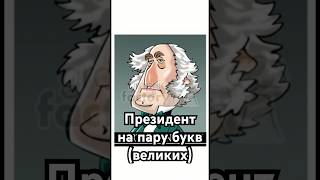 대통령의 편지 두 통 (훌륭함) #역사 #정확한말 #영화 #숨김 #역사 #사실을원함