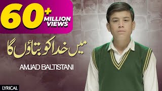 Main Khuda Ko Bataunga - Lyrical | Amjad Baltistani | Ek Phool Tha Mai Jo Khil Na Saka | TNA RECORDS