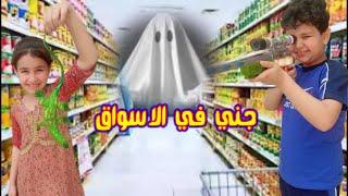 طفله تلعب على عمه وتسوي روحه جني