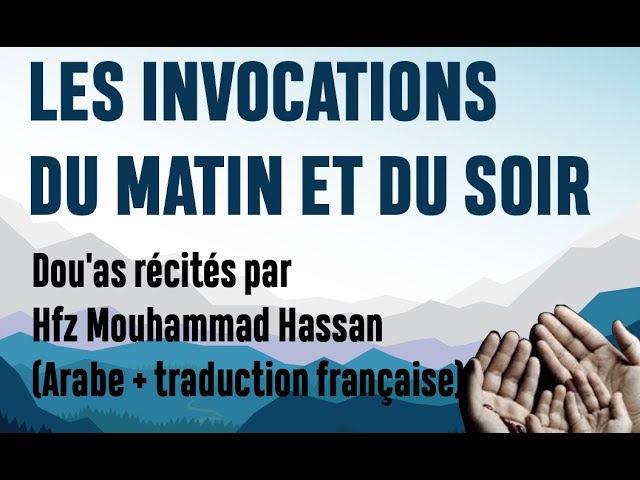 Les invocations du matin et du soir - Dou'as - Hfz Mouhammad Hassan  (Arabe + traduction française)