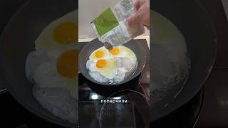ЯЙЦА БОЛЬШЕ НЕ ВАРЮ И НЕ ЖАРЮ! ЛАЙФХАК! #лайфхак #рецепт #совет #вкусно #яйцаназавтрак