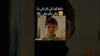 حكاية الولد اللي كان ذكي جدًا وبقى حارس مرمى#shorts