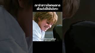 เขาช่วยวาฬเพชฌฆาตเพื่อนรักให้เป็นอิสระ #shorts #สปอยหนัง #หนัง #ฉากหนัง #สปอย #หนังสนุก