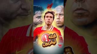 من نجم إيطاليا الأول إلى لاعب مطرود في ليفربول❗️