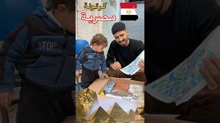 استلمنا صندوق مصري 🇪🇬؟ طلع فارغ 😨