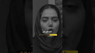 برای هیچکس صدتو نذار... چون ظرفیت شو ندارن...💔#ظرفیت #shorts