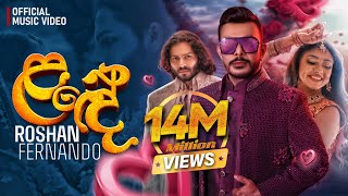 Lande (ළඳේ) | Roshan Fernando (Official Music Video)