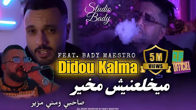 Didou Kalma 2025 | ميخلعنيش مخير - صاحبي ومني مزير Feat. Bady Maestro ( Clip Official )