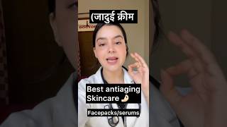 Magical antiaging skincare 🤌🏻/✅ जादुई एंटी-एजिंग स्किनकेयर #skincare #antiaging #shorts #trending