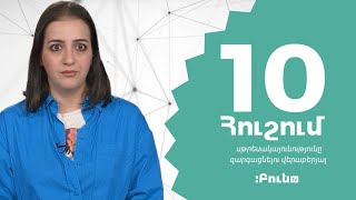 10 հուշում սթրեսակայունությունը զարգացնելու վերաբերյալ
