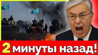 Казахстан выступил против России! Москва теряет миллиарды. Новый союзник Астаны. Путин в ярости