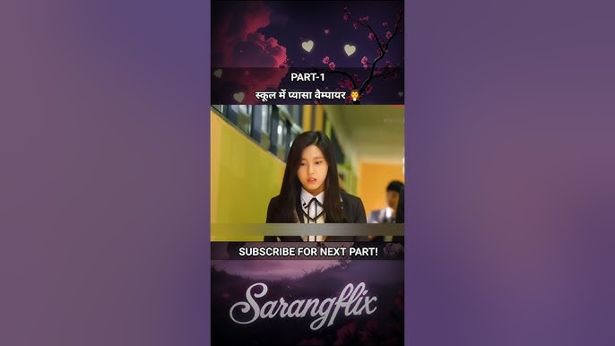 इंसानों के बीच प्यासा वैम्पायर!