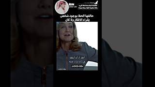 كانت بتروح فيها 😲 kdrama#trending#نرجس##kdramaeditbts #edit#كيدراما##cdrama#اكسبلور