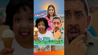 كيف جاتكم ملاك في ضياف الغفلة ؟ #اكسبلور ضحك #هتضحك #سارةالفاضلي #ملاك #malak #saraelfadili