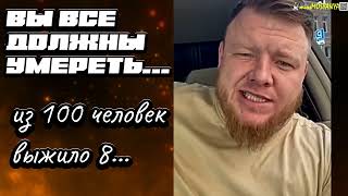 Вы все должны умереть...#война #россия #украина #актуальноеовойне