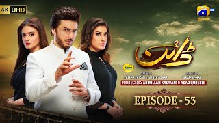 Dayan Episode 53 - [Eng Sub] - Digitally Presented by Nido Pakistan - 25th August 2025 - HAR PAL GEO