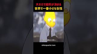 古びた列車が叶えた老婦人の最後の願い#shorts