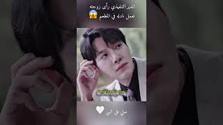 حكاية زوجه المدير التنفيذي 🥺#ملخص_فيلم #ملخصات_افلام #film #movie