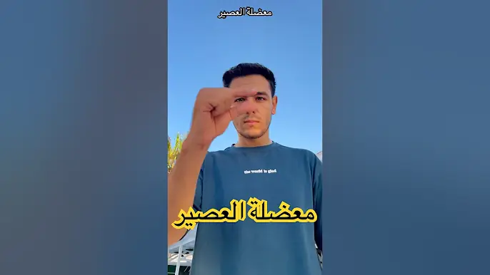 معضلة العصير