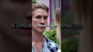 КОД 1420 | Залетела от парня своей лучшей подруги #фильм #сериал #movie