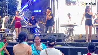 เสบสด เสยดายอ้ายเอาเมียก่อนCover ເສຍດາຍອ້າຍເອົາເມຍກ່ອນCover